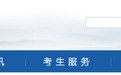 2026年陕西省全国硕士研究生招生考试网上报名公告