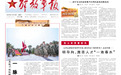 解放军报中秋发文:始终绷紧战备弦