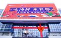 在“吃喝玩游购娱”中尽享节日喜悦 文晖假日消费市场活力奔涌