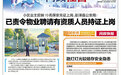 兴国县嘉福潋江府小区有业主在楼顶违规加层 被责令整改