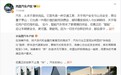 岚图汽车卢放:汽车从来不是快消品 不应被电子快消思维带偏