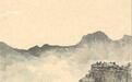 云翼雅契:题苍茫烟峦图