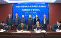 陜西省渭南市率先構建全民所有自然資源資產損害賠償協同機制 為黃河流域生態保護注入法治動能