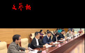 中国作家驻村计划启动仪式在京举行