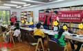 “果妈合伙人”温情开讲,公益课堂润泽童心