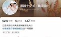 “十亿暴躁姐”账号遭封禁,曾自曝“家丑”、遭润田发声明