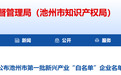 首批187户！安徽一市公布新兴产业“白名单”企业名单