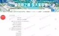 阜阳一药企未能提供药品合法购进票据,被罚10.3万元
