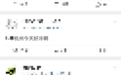 “杭州好冷”一夜刷屏!3波冷空气接连来 浙江或跌至15℃