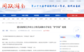 长沙家长投诉护学岗变“强制摊派”!市教育局回应