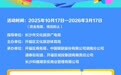 “花young开福 当潮不让”!10万文旅消费券全城派送,潮玩打卡直接省100!