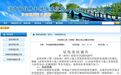 济南发布最新征收冻结通告,具体范围来了