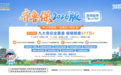 齐鲁保上线首日,参保人数突破15万!