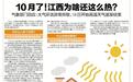 一次可办结五项验收 江西推动高效办成建设项目联合验收“一件事”