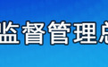 杭州聯(lián)合農(nóng)村商業(yè)銀行違規(guī)被國家金融監(jiān)管部門罰款100萬元