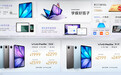 vivo Pad5e平板发布:1999元起,第三代骁龙8s芯片