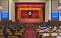 吉林省学生联合会第十一次代表大会开幕