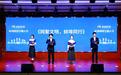 2025年蚌埠网络文明大会成功举办:携手青春力量,共筑清朗网络空间!