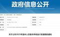 安徽公布2025年退休人员基本养老金计发基数