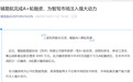 联合增资6000万元!安徽一地方国资参股苏州一公司