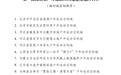 寧波成功入選國家首批高質量戶外運動目的地