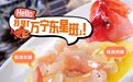 寻味万宁 | 全国名特优新农产品——东星斑