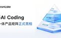 快手AI亮剑编程江湖, “三位一体”组合拳打造开发者新生态