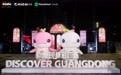 持续领跑全国入境游市场!广东向全球发出文旅邀约