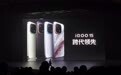 iQOO 15发布:第五代骁龙8至尊版配自研电竞芯片Q3 起售价4199元