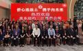 美東紐約三江慈善公所到訪寧波
