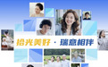 瑞眾保險陜西分公司榆林中支開展2025客戶嘉年華財富管理講座活動