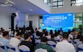 第十四届中国创新创业大赛低空经济领域专业赛加速全国创新力量汇聚湾区