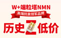 NMN合法后电商销量暴涨!国际W+端粒塔NMN猛冲双11,稳稳霸榜冠军