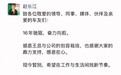 比亚迪赵长江发文官宣离职