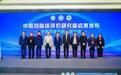 首个中医药临床研究智能体正式发布