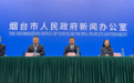 回望十四五 奋楫启新程:烟台的深化医保改革之路
