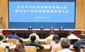 全市平臺經濟暨個體經濟高質量發展大會召開