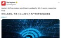 研究称苹果隔空投送AirDrop会导致Wi-Fi无线网络“心跳式”延迟抖动