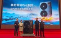 极寒不罢工、省钱又静音!美的雪焰Pro携“玄武系统”登陆中国热泵展