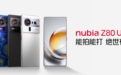 努比亚Z80 Ultra发布:35mm街拍旗舰“植入”红魔游戏心脏,4999元起