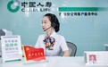 76載變與不變:中國人壽以時代之筆書寫守護答卷