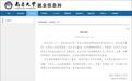 南昌大学,没必要道歉