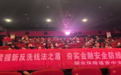 瑞眾保險陜西分公司延安中支開展反洗錢宣傳進影院活動