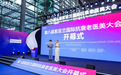 2025第八届紫亚兰国际抗衰老医美大会在深圳召开，黎京雄院长出任“深圳医美之都高峰论坛”秘书长