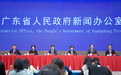 2025粤港澳大湾区全球招商大会将于11月3日举办