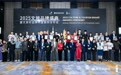 “文旅好品牌”年度七大类别案例发布 2025文旅品牌盛典在京举办