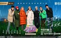 平均年龄60+的内娱“活人”整顿旅综圈,《一路繁花2》先导片+首期正片高能上线