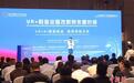 VR如何助力制造业智能化转型?业内专家建言