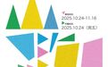 山海共潮生 中日韓青少年藝術展