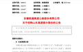 30.19亿元!皖通高速拟收购山东高速7%股份